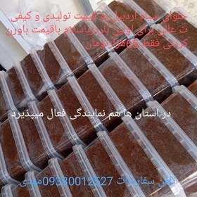 تصویر حلوای سیاه عسلی وکره ای 