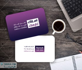 تصویر کارت ویزیت املاک مدل 3 