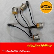 تصویر سنسور سپر عقب رنو سفران 2000cc – استوک اورجینال 