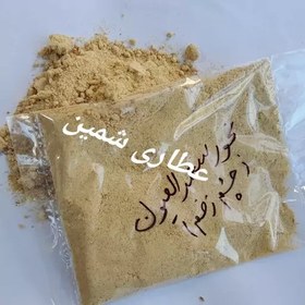 تصویر بخور سحرالعیون (بخور چشم زخم) مجرب و موثر 