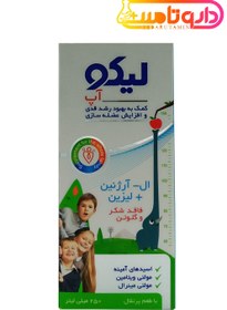 تصویر شربت لیكو آپ250 میلی لیتر ابیان فارمد Abian Pharmed Liqo Up 250 Ml