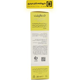 تصویر کرم ضد سیاهی دور چشم ویتالیفت درمالیفت 25 میلی لیتر Vitalift Dermalift Anti Dark Circle Eye Cream 25 ml