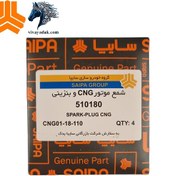 تصویر شمع موتور پراید تیبا ساینا کوییک بنزینی و گاز سوز 510180 