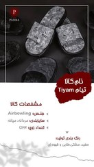 تصویر دمپایی مردانه مدل تیام - 4 