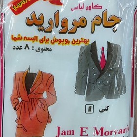 تصویر کاور لباس(کتی و مانتویی) 