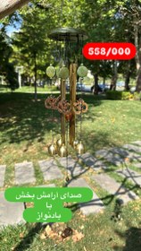 تصویر بادنواز / بادزنگ فلزی درجه یک وارداتی اصلی کد 105-2 