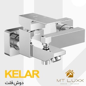 تصویر شیرآلات دوش کلار مدل فلت 