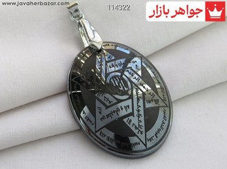 تصویر گردنبند حدید نقره ای عین علی و ستاره سلیمان و هفت جلاله کد G_1890 