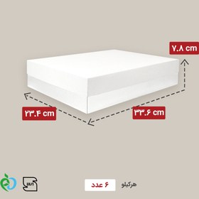 تصویر جعبه شیرینی یک و نیم کیلویی 23 *33 درب سفید 