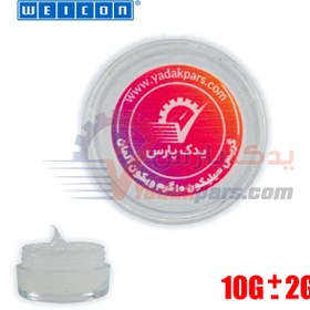 تصویر گریس سیلیکون کالیپر ترمز ویکن آلمان - یدک پارس (10 گرمی) weicon silicone grease10G Made in Germany - Yadak Pars