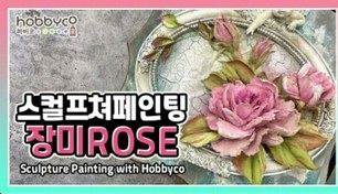 تصویر آموزش گل برجسته با خمیر استاکو 