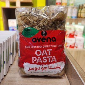 تصویر پاستا جو دوسر اونا وزن ۵۰۰ گرم 