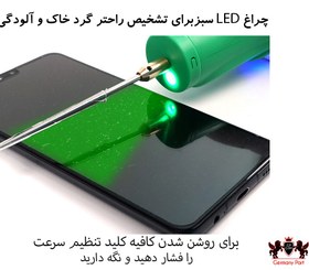 تصویر ریموور چسب oca ریلایف Relife RL-056c 