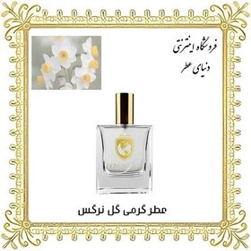 تصویر عطر بهار نارنج 