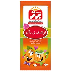 تصویر لواشک زردآلو برتر - 30 گرم 