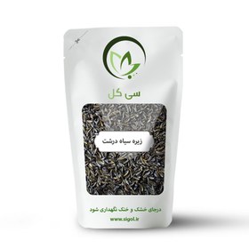 تصویر زیره سیاه درشت 