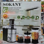 تصویر آبمیوه گیری ۴ کاره سوکانی مدل ۶۲۹ 