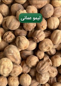 تصویر لیمو عمانی ۴۰۰ گرمی 