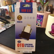 تصویر ٱ تی جی آیفون OTG lightning iphone USB 3.0