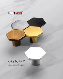 تصویر دستگیره کابینت تک پیچ 2110 اچ تی ان - HTN 