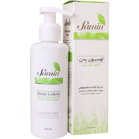 تصویر لوسیون بدن حاوی اوسرین ثمین مخصوص پوست خشک و حساس حجم ۱۵۰ میلی لیتر Samin Body Lotion With Eucerine For Dry And Damaged Skin - 150ml