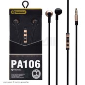 تصویر هندزفری Papada PA106 Papada PA106 Earphone