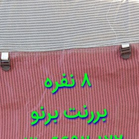 تصویر چادر مسافرتی فنری 8نفره برزنت برنو کف ضخیم واتر 