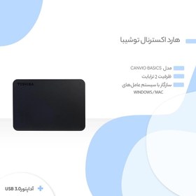 تصویر هارد اکسترنال قابل حمل برند توشیبا با ظرفیت 2 ترابایت Toshiba brand portable external hard drive with a capacity of 2 TB