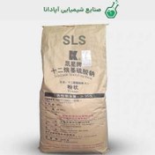 تصویر سدیم لوریل سولفات (SLS،اس ال اس) پودری چینی 