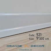 تصویر قرنیز پی وی سی 9 سانت رنگ سفید ساده و مات به طول 3 متر کد 921 