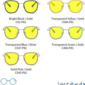 تصویر عینک شب UV400 طرح میترا 