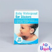 تصویر چسب گوش ضدآب کودک 