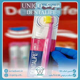 تصویر مسواک دنتالایف مدل یونیکو Dentalife Unico متوسط M 