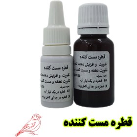 تصویر قطره مست کننده Multi-Vit - 10 میل Multi-Vit