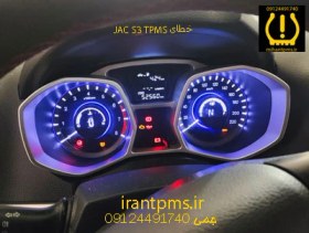 تصویر سنسور باد لاستیک جک S3 