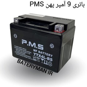 تصویر باطری موتور سیکلت ۷ آمپر PMS 