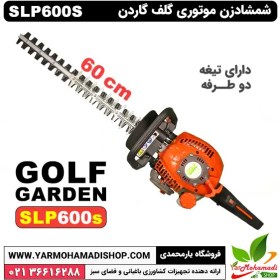 تصویر شمشادزن دو طرفه گلف SLP600S 