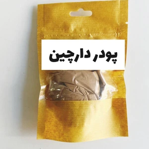 تصویر فروشگاه نارین سنتر