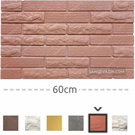 تصویر موزاییک پلیمری طرح آجری 