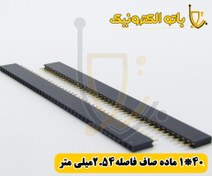 تصویر پین هدر ماده صاف 1×40 فاصله پایه 2.54 میلی‌متر | کانکتور عمودی - باتوالکترونیک 