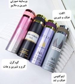 تصویر اسپری بدن بیو استار 