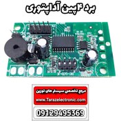 تصویر برداصلی ترازو چینی آداپتوری 4پین LCD 