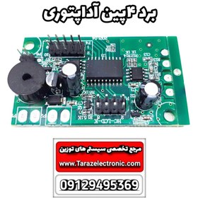 تصویر برداصلی ترازو چینی آداپتوری 4پین LCD 