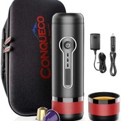 تصویر نسپرسو ساز شارژی پرتابل کپسولی کانکو اکو CONQUECO Portable Espresso Machine 