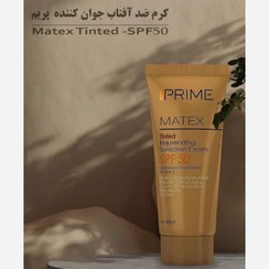 تصویر ضد آفتاب پریم بی رنگ 