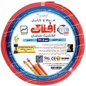 تصویر سیم برق افشان 1 در 1.5 افلاک الکتریک خراسان کابل حلقه 100متری - آبی 