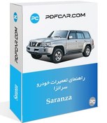 تصویر کتاب تعمیرات خودرو نیسان سرانزا - Nissan Seranza 