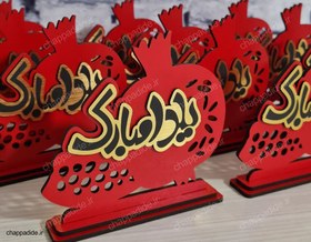 تصویر استند یلدایی کد 1 estand yalda