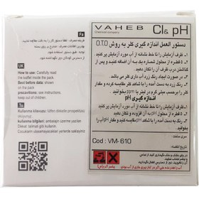 تصویر کیت اندازه گیری کلر و PH واهب مدل VM-610 