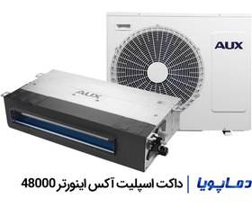 تصویر داکت اسپلیت اینورتر آکس 48000 AL-H48/4DR1